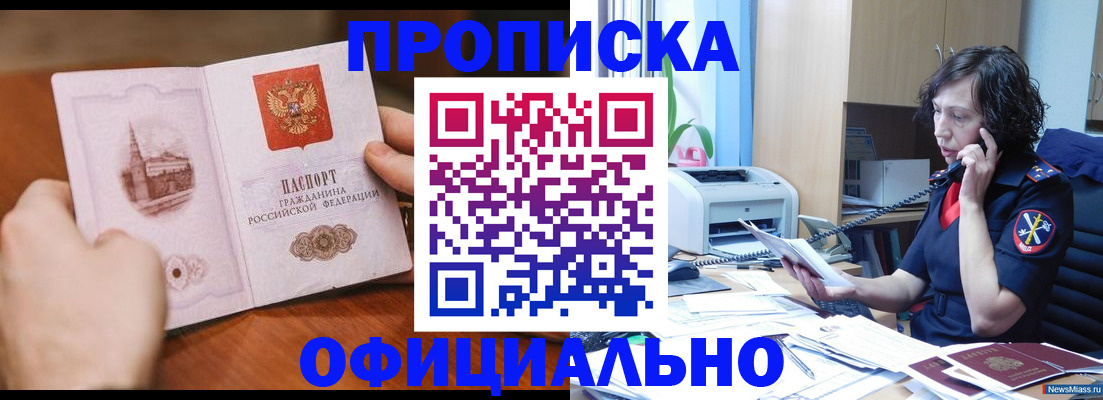 прописка от собственника в Данилове