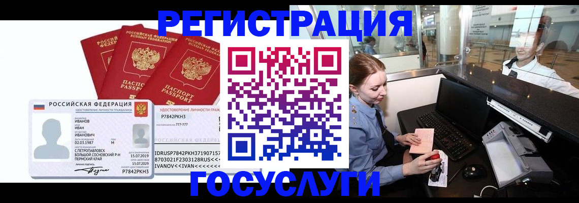 временная регистрация недорого в Данилове
