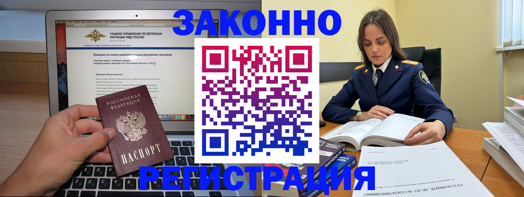 прописка гарантия в Данилове