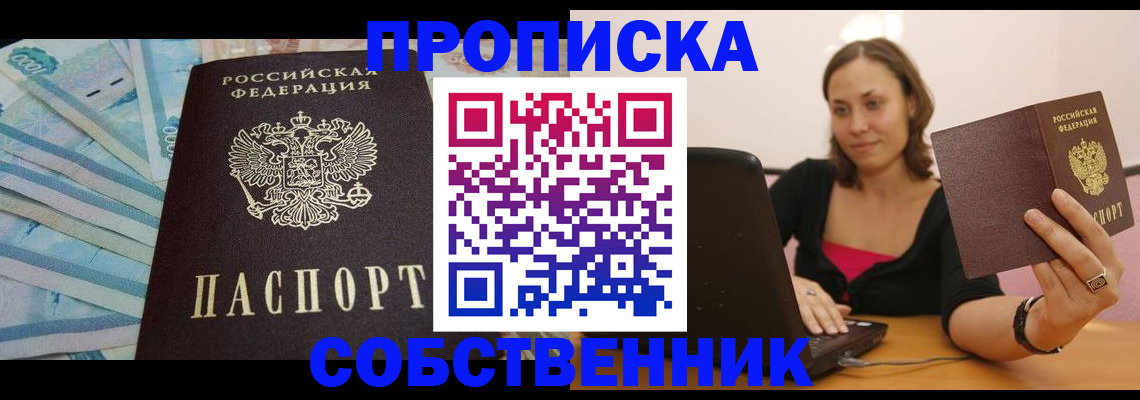 временная регистрация гарантия в Данилове