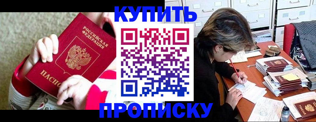 прописка в квартире в Данилове