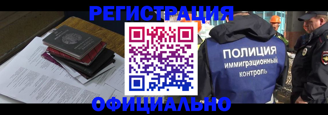 прописка регистрация в Данилове