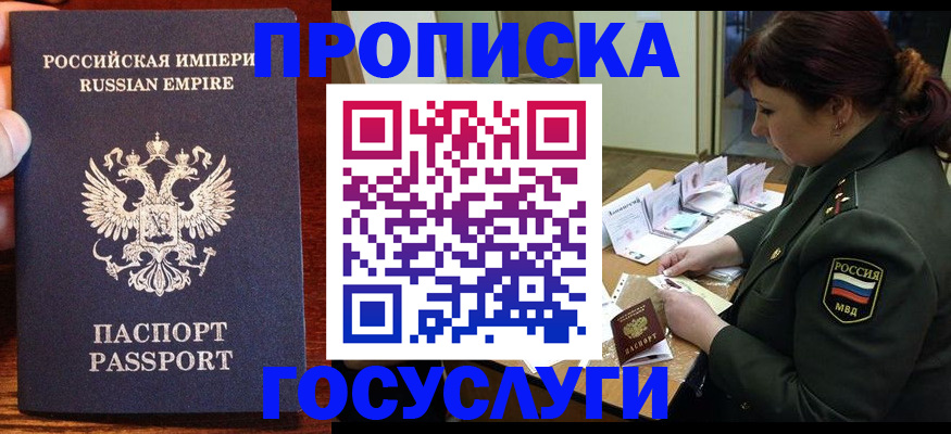 прописка в квартире в Данилове