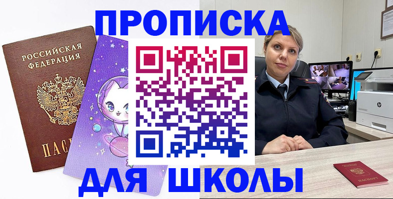 прописка паспорт в Данилове