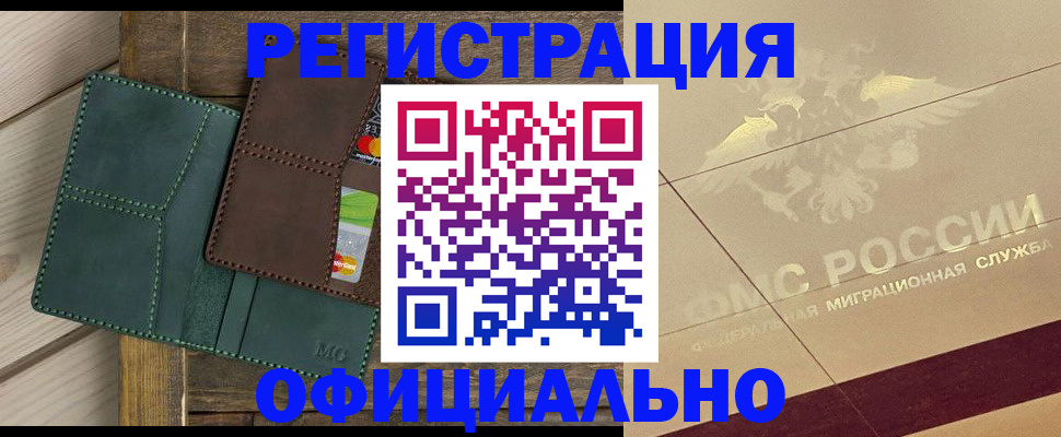 временная регистрация госуслуги в Данилове