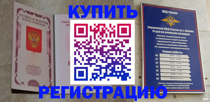 прописка ребенка в Данилове